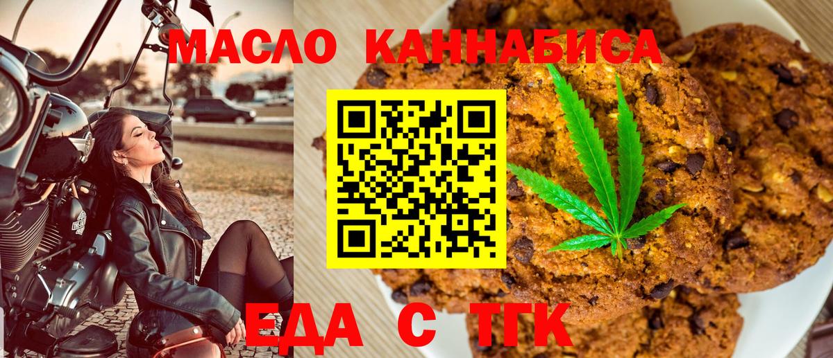 Саранск  Еда ТГК конопля  Вход с VPN 