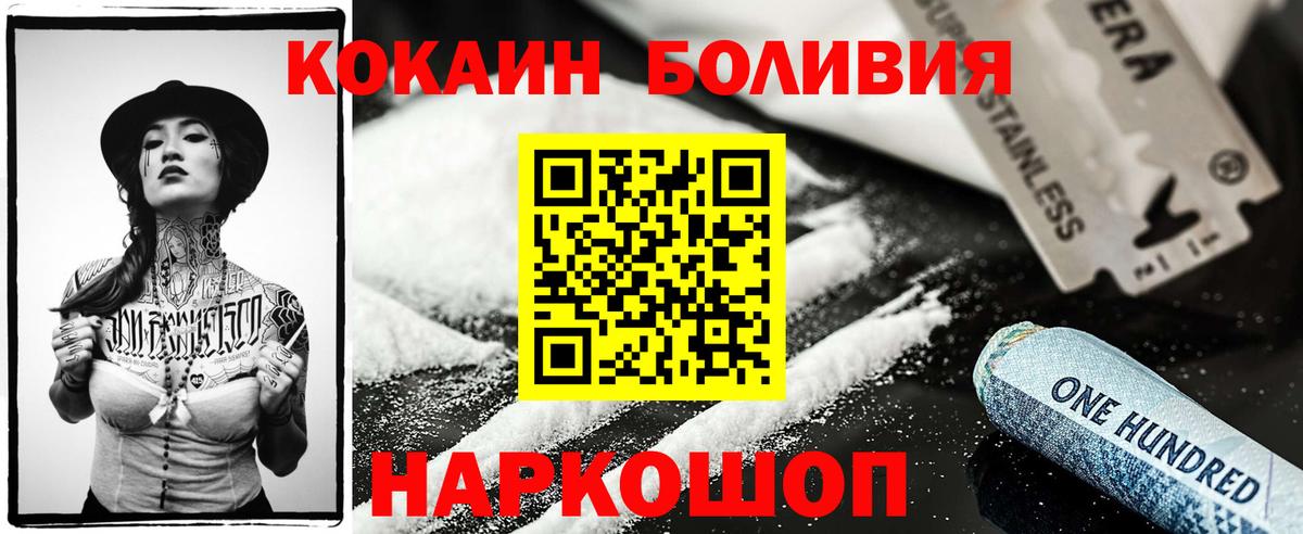 Cocaine 99%  Вход с VPN  наркошоп  Кокаин  Cocaine 97%  Саранск 