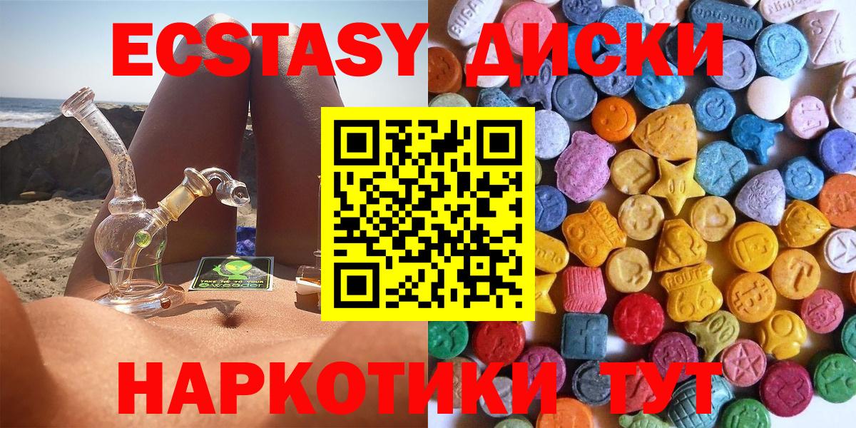 Ecstasy Philipp Plein  Ecstasy XTC  Вход с VPN  ЭКСТАЗИ  Саранск 