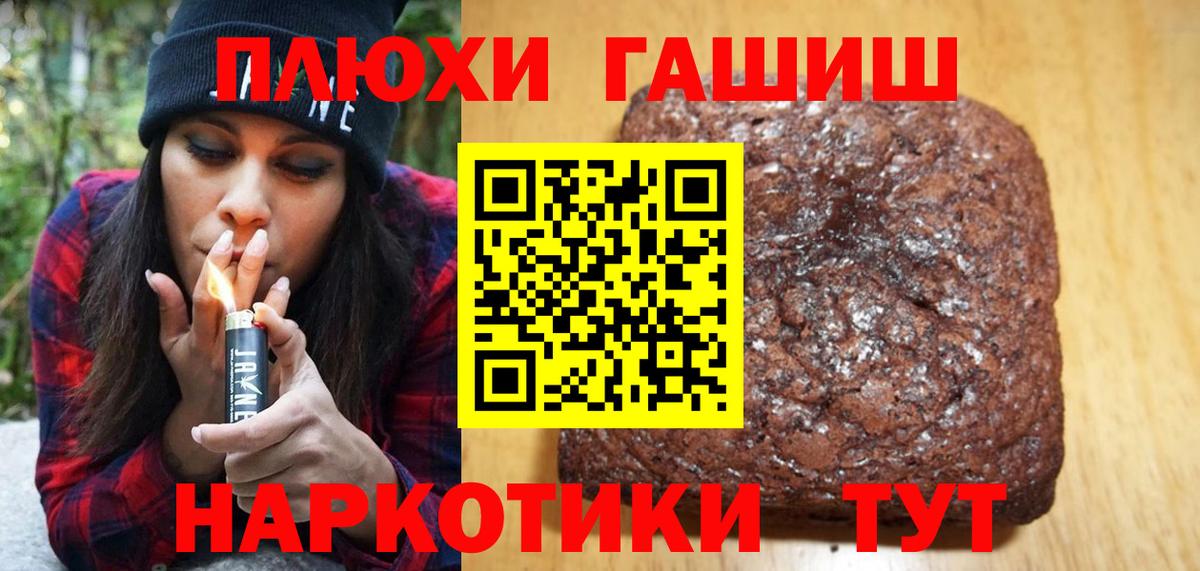 Саранск  ГАШ 40% ТГК  Вход с VPN  ГАШ AMNESIA HAZE 
