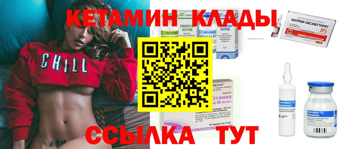 КЕТАМИН VHQ  Кетамин VHQ  Саранск  Вход с VPN 
