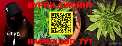 каннабис Партизанск