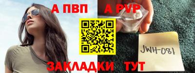 ALPHA-PVP Пенза