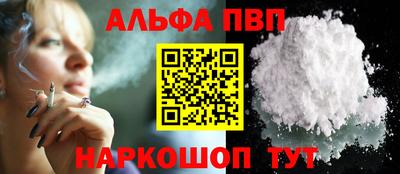 ALPHA-PVP Пенза