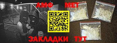 метамфетамин Первоуральск