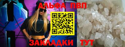 ALPHA-PVP Пенза