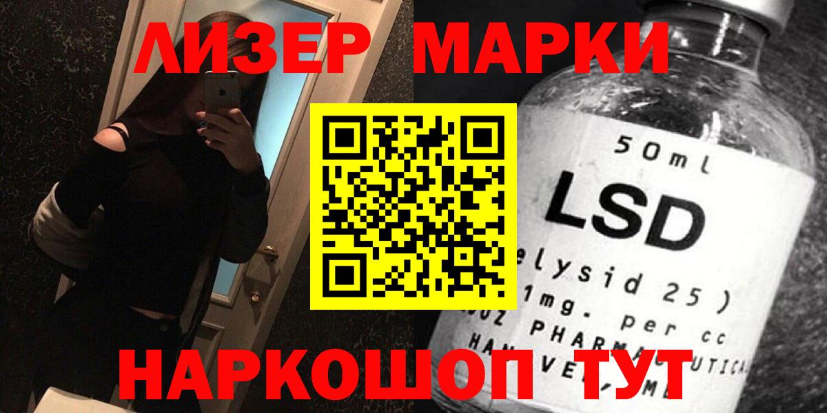 LSD-25 экстази кислота  Вход с VPN  ЛСД экстази  Саранск 