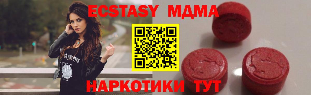 МДМА VHQ Саранск