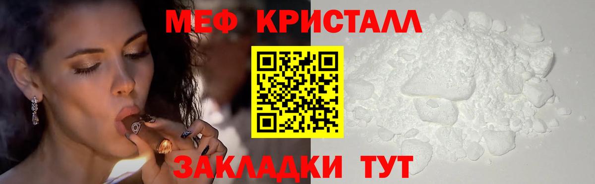 наркошоп  МЯУ-МЯУ мука  Вход с VPN  Саранск  МЕФ 