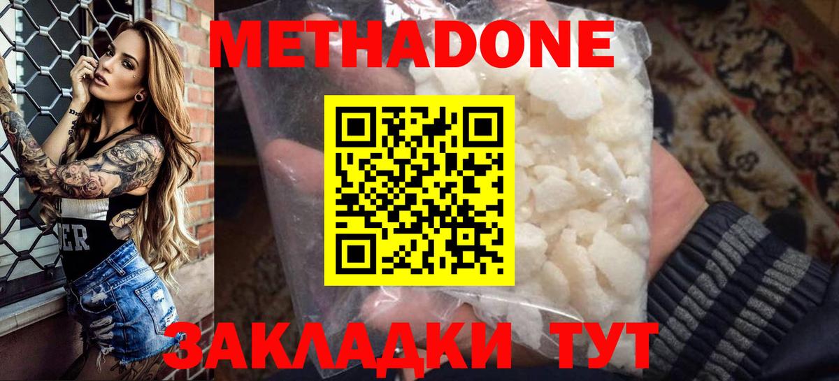 Саранск  МЕТАДОН мёд  Вход с VPN  Метадон VHQ 