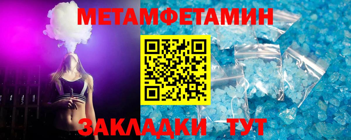 Саранск  Метамфетамин  Вход с VPN  МЕТАМФЕТАМИН мет 