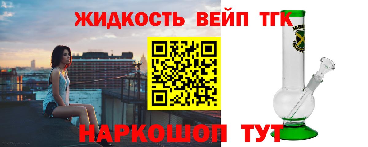 Дистиллят ТГК гашишное масло  Дистиллят ТГК вейп  цены наркотик  Вход с VPN  Саранск 